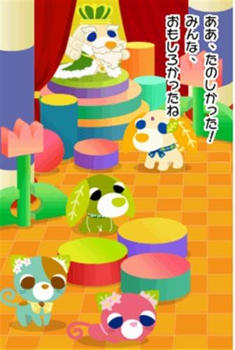 Ochaken no Daibouken 2: Yume Ippai no Omocha Hako