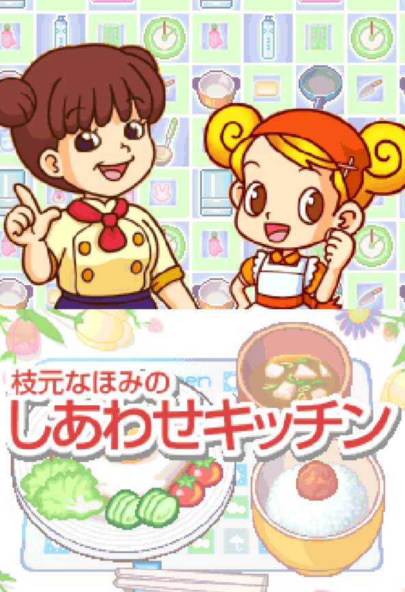 Imagine: Master Chef