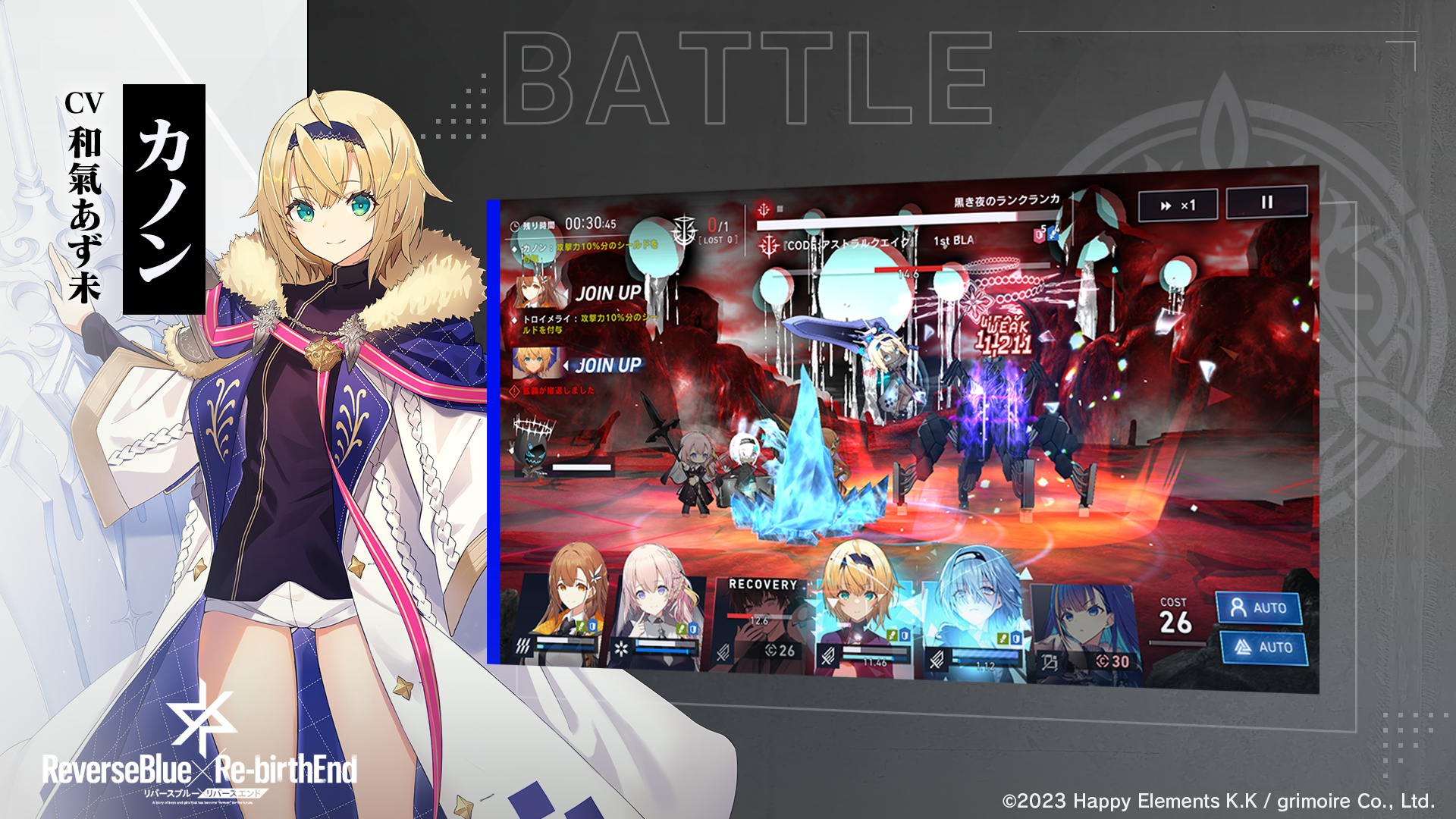 ReverseBlue x Re-birthend