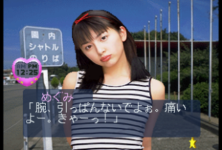 Koi no Summer Fantasy: In Miyazaki Seagaia