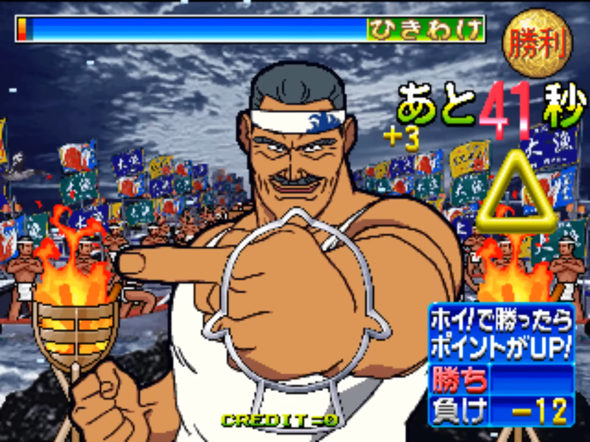 Janken Game Acchi Muite Hoi!