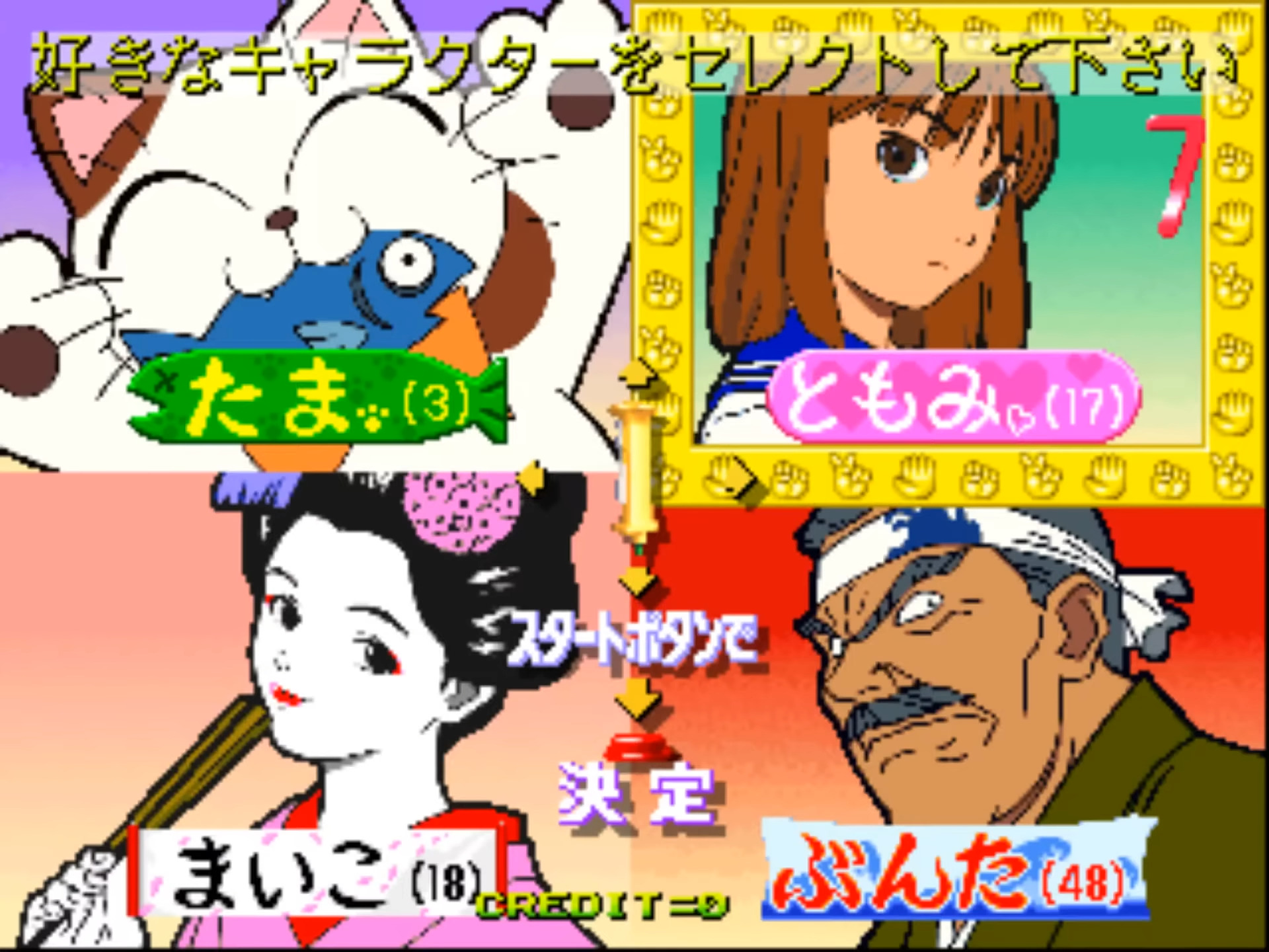 Janken Game Acchi Muite Hoi!