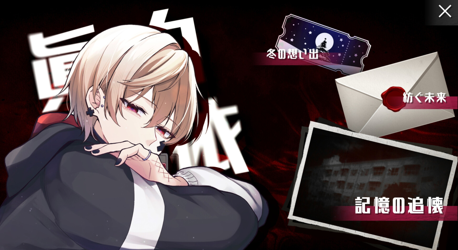 Folie Fatale: Kousaku Fanaticism