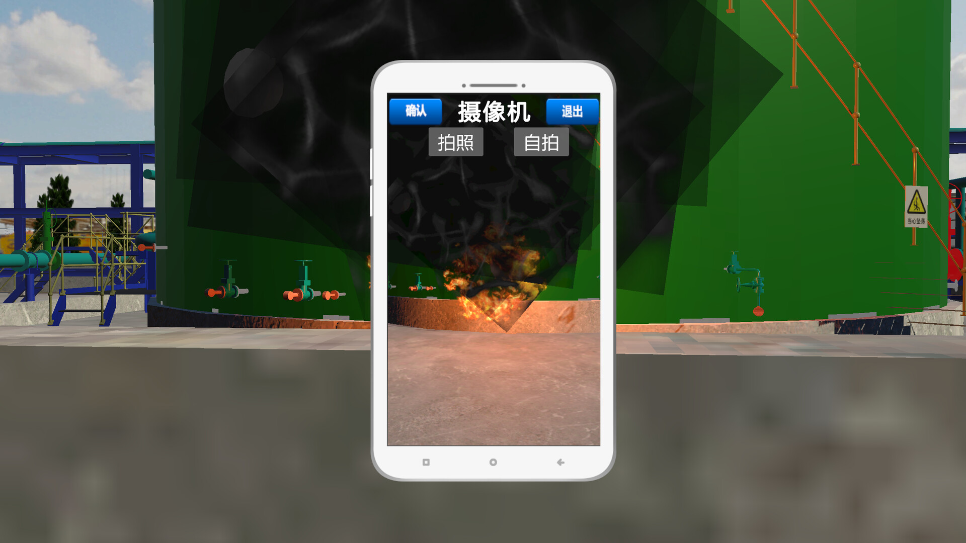 Chemical Plant Worker Simulator