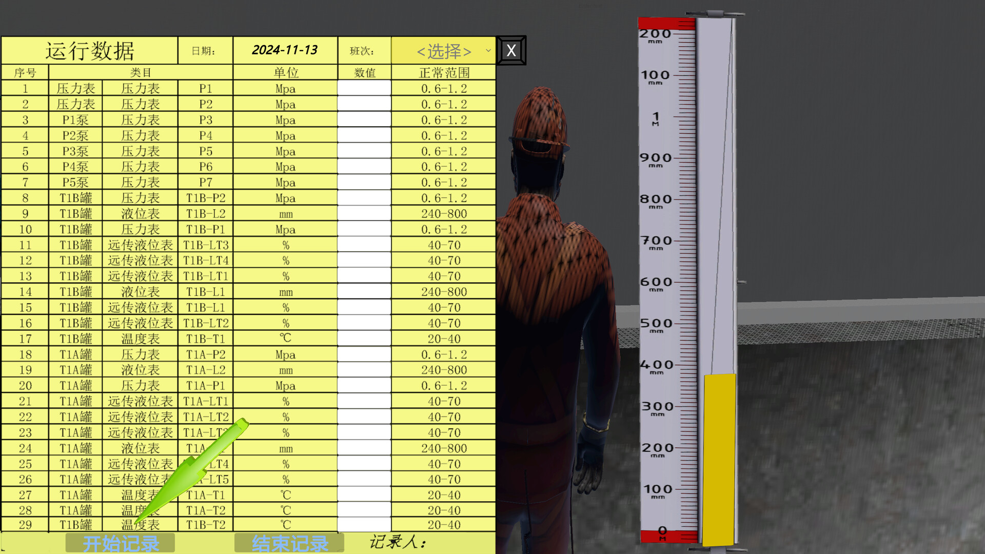Chemical Plant Worker Simulator