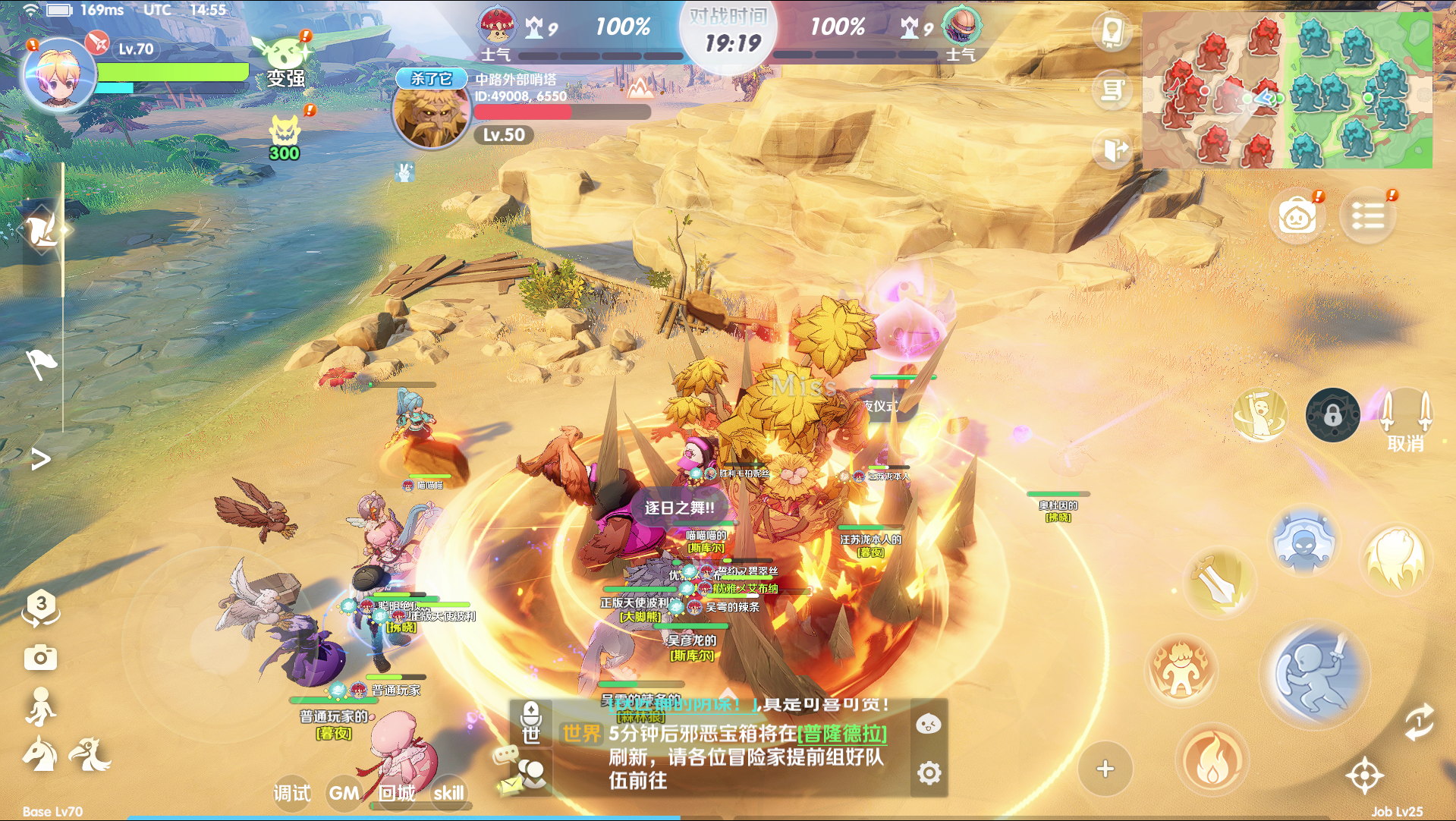 Ragnarok: The New World