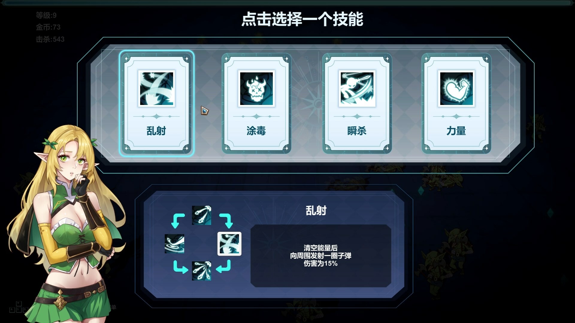 Dungeon Maiden: Survivor