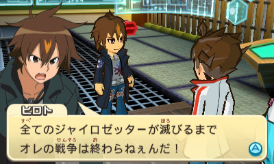 Chousoku Henkei Gyrozetter: Albatross no Tsubasa