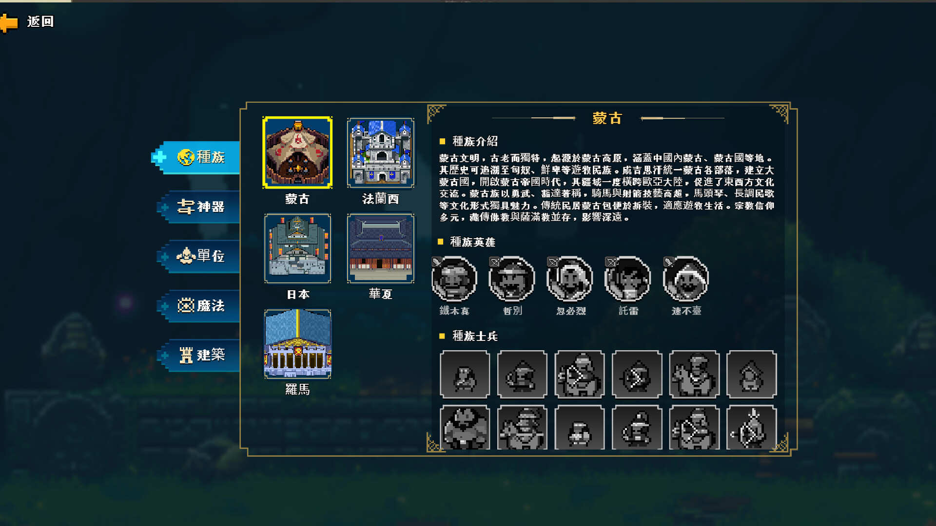 Empire Game: Pixel Hero