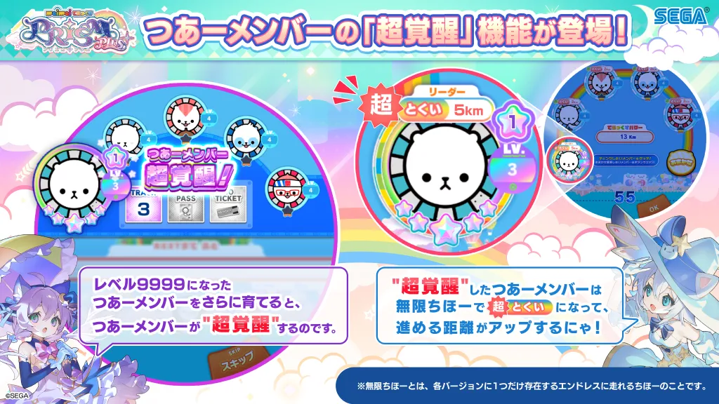 Maimai DX Prism Plus