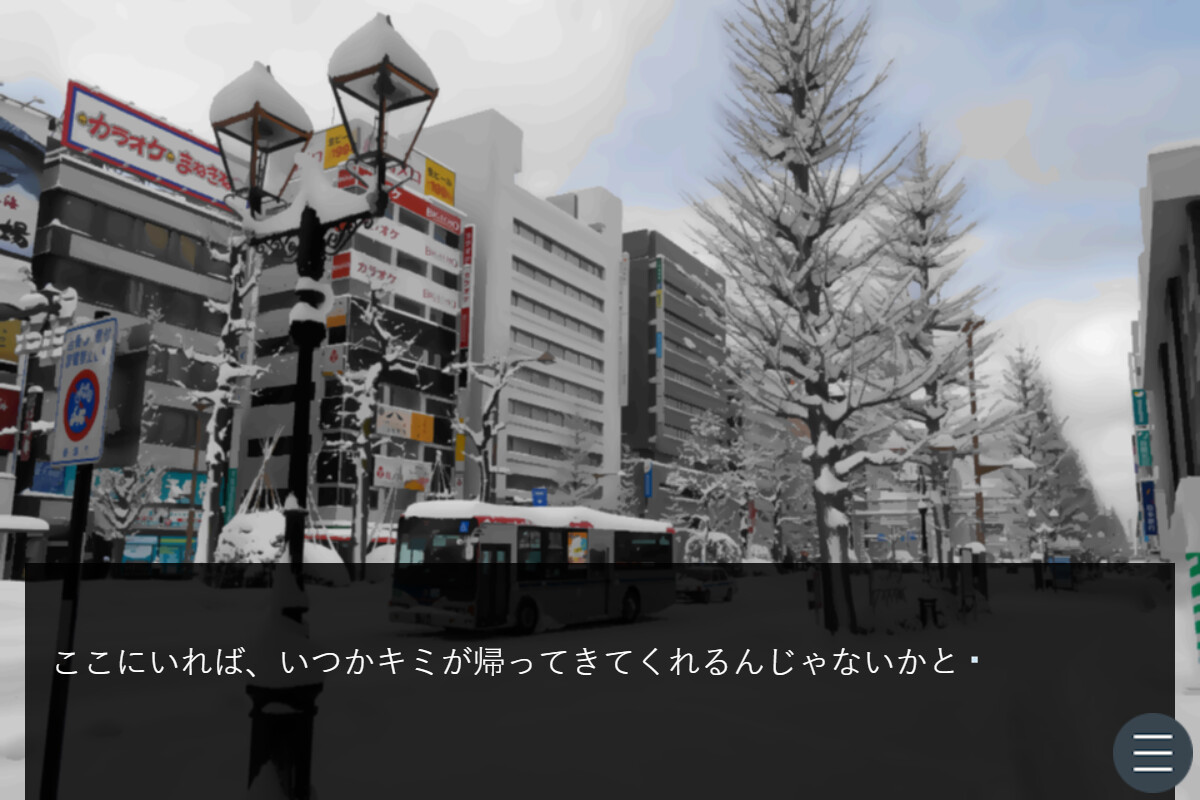 Kimi no Nisemono ni Koi wo Suru