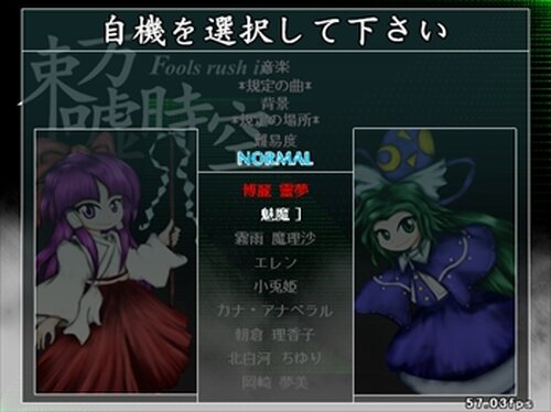 Touhou Usojikuu: Fools_rush_in