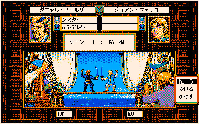 Uncharted Waters: New Horizons