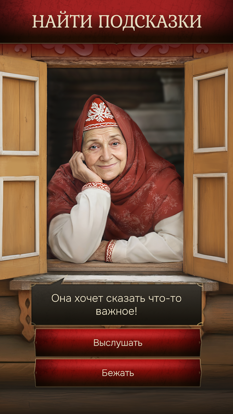 Smuta: Zov serdtsa
