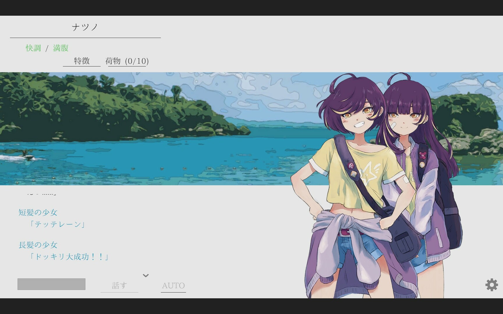 Natsu no Kanata: Beyond Summer