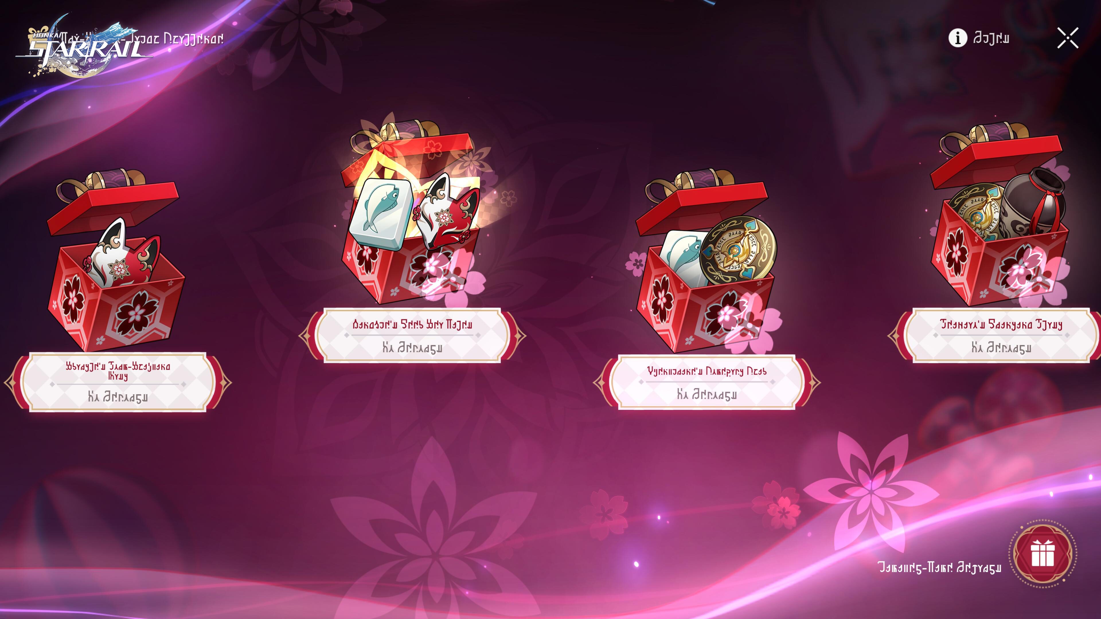 Honkai: Star Rail – Back to Earth in Evernight