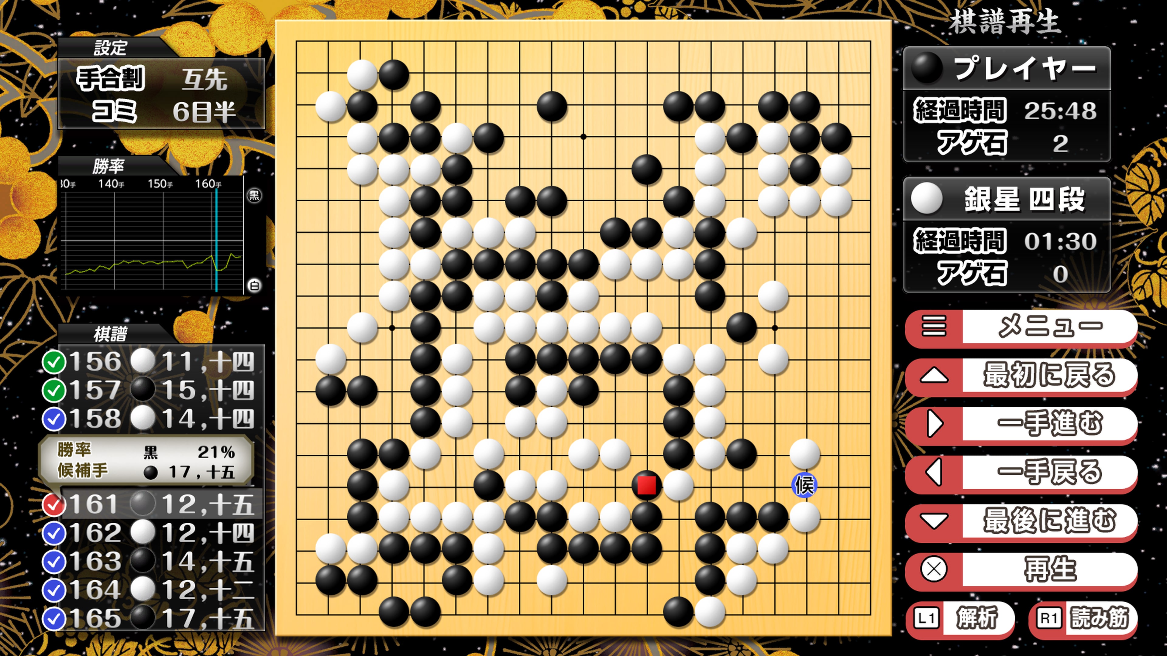 Ginsei Igo: AI Teaches You How to Play Go