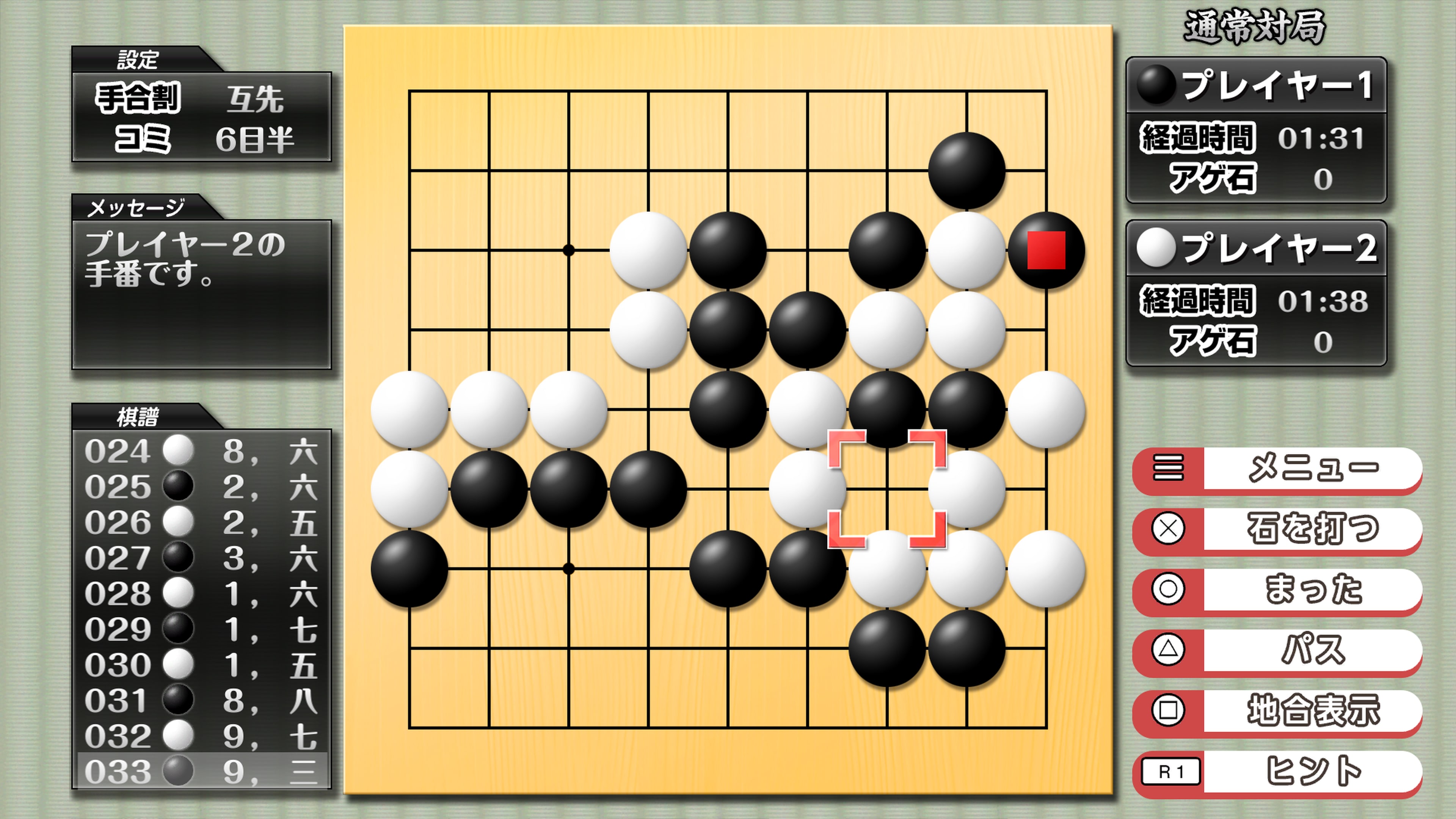 Ginsei Igo: AI Teaches You How to Play Go
