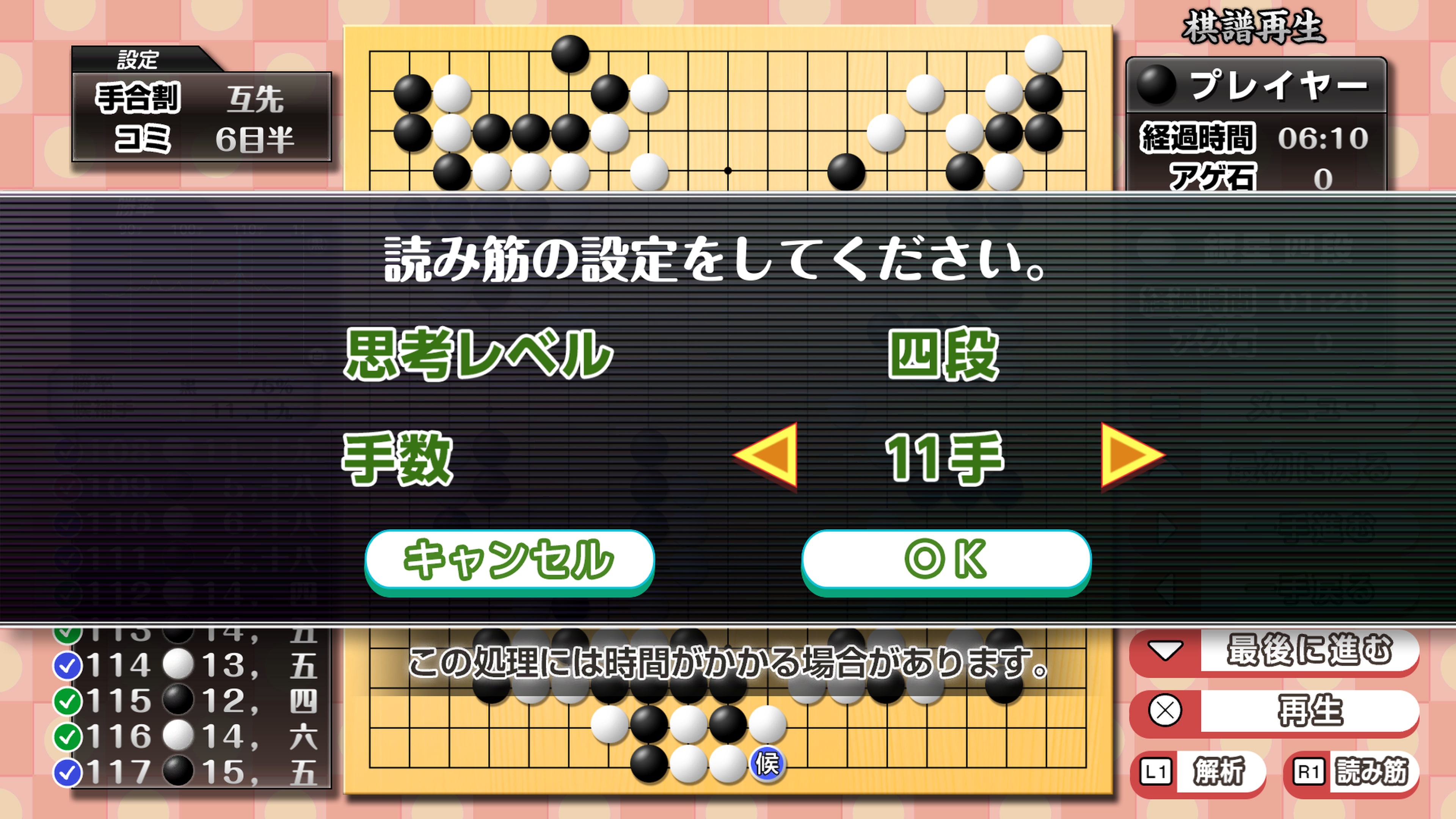 Ginsei Igo: AI Teaches You How to Play Go