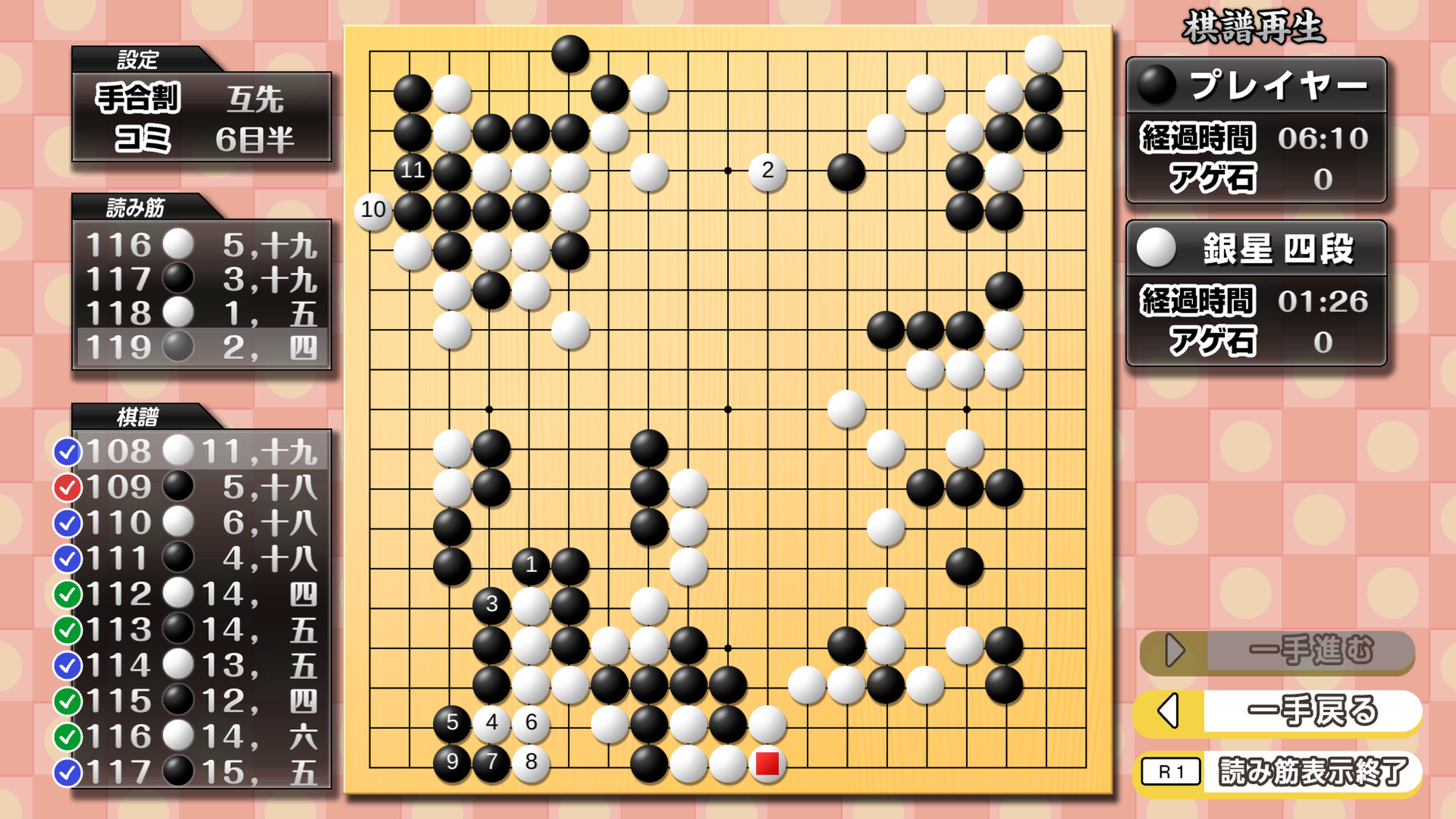 Ginsei Igo: AI Teaches You How to Play Go