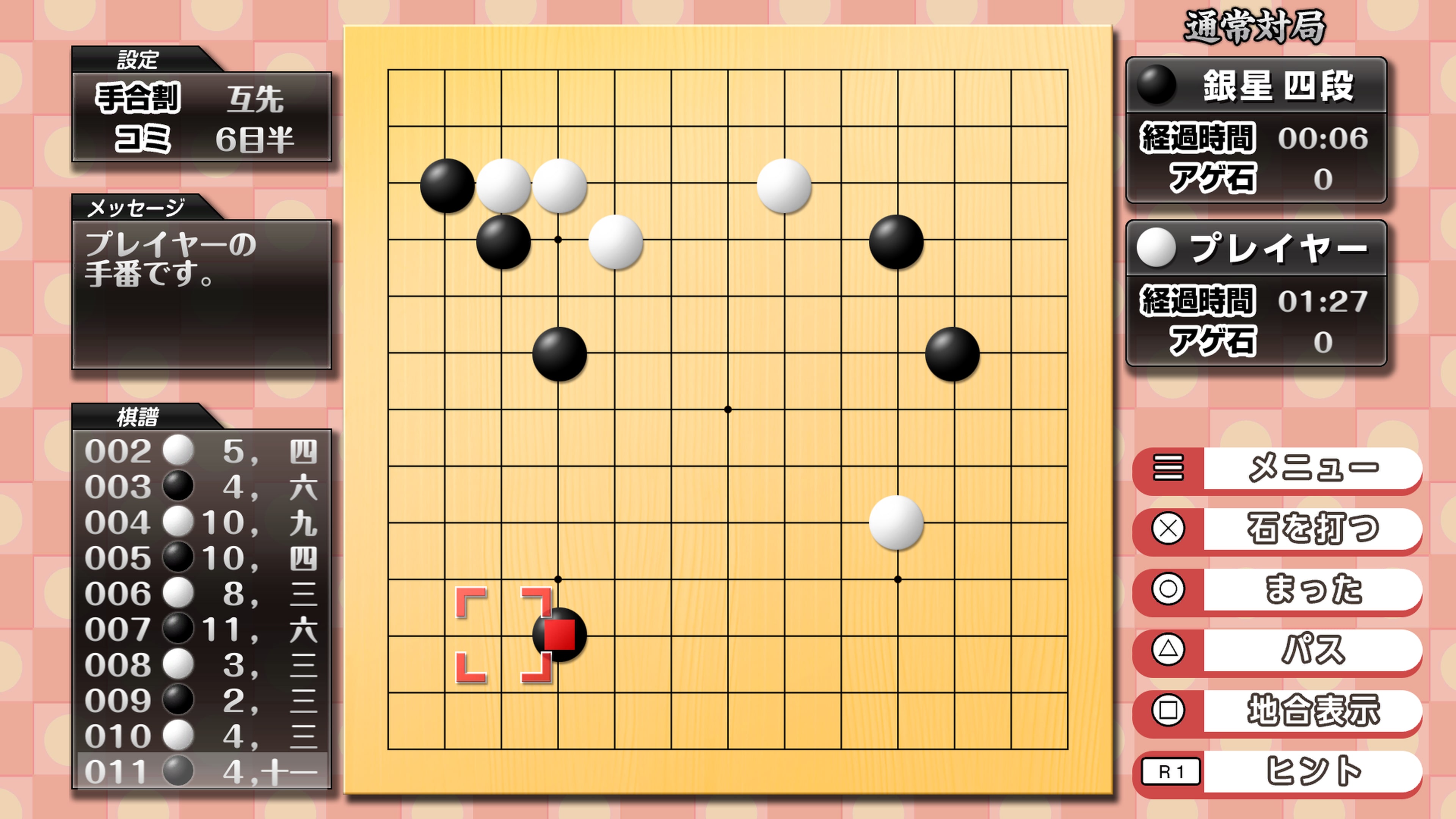 Ginsei Igo: AI Teaches You How to Play Go