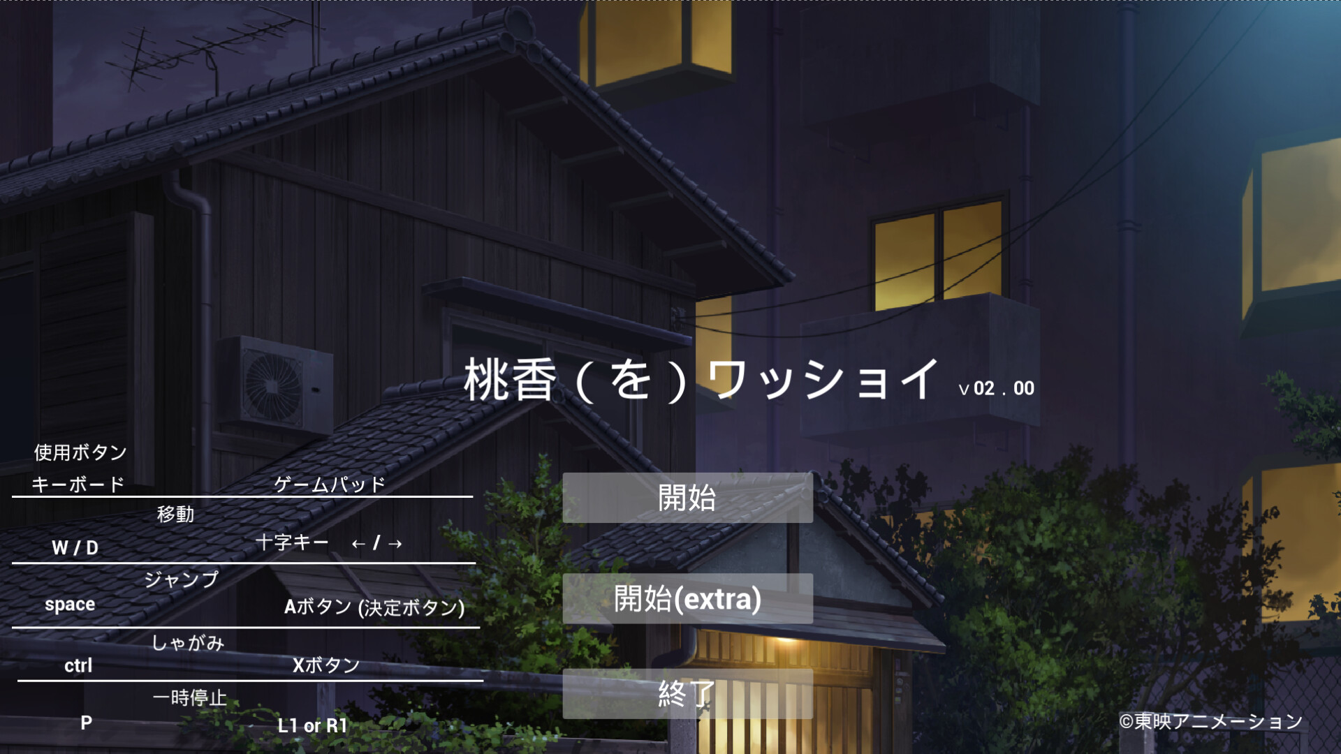 Momowasho