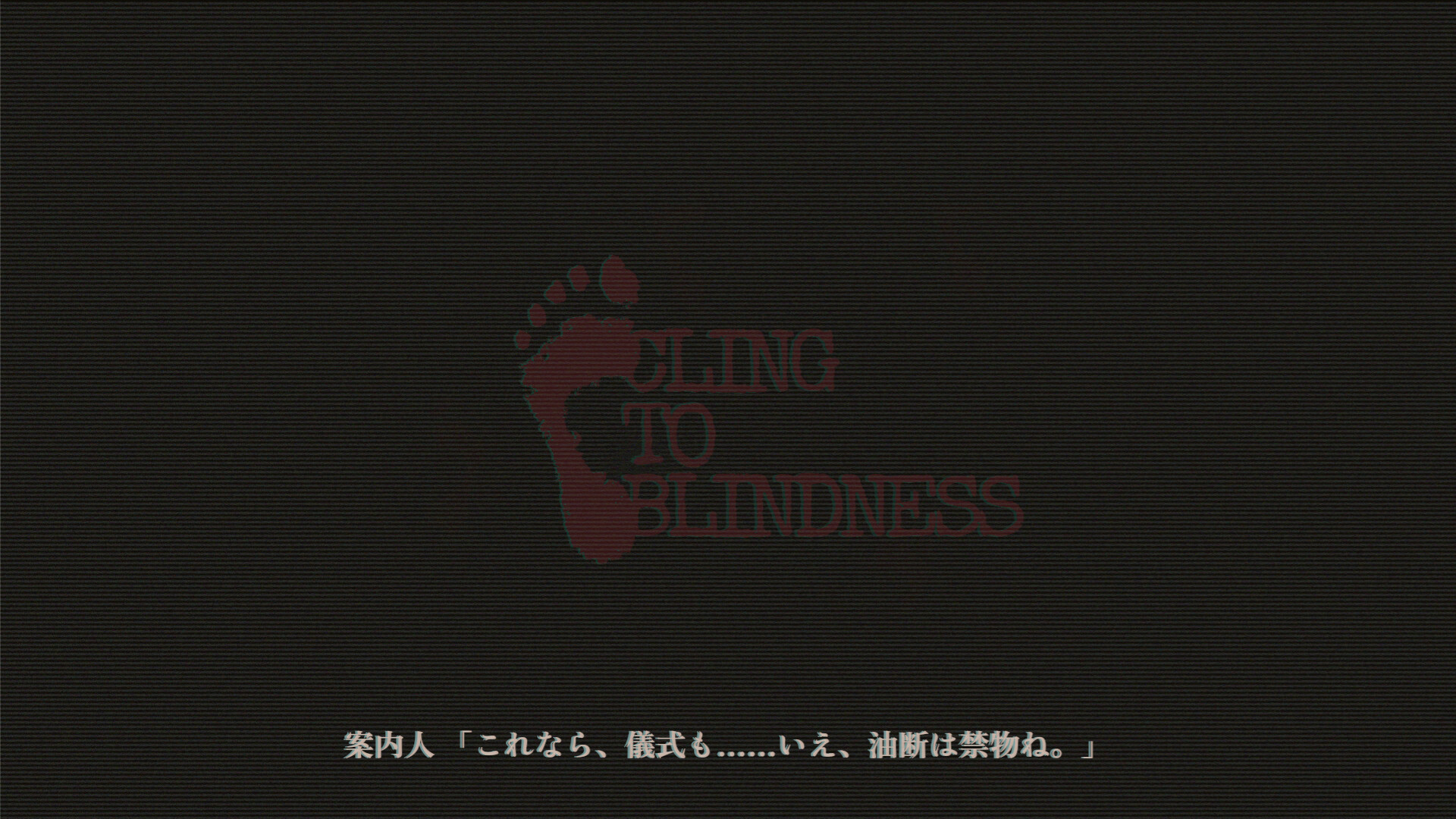 Cling to Blindness