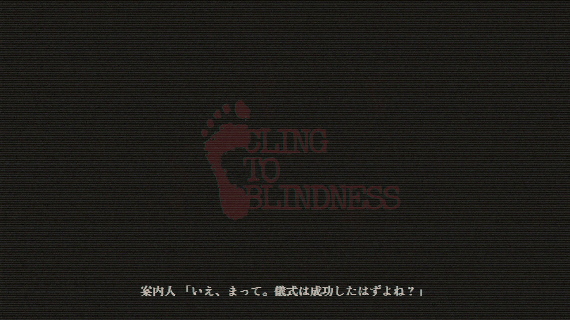 Cling to Blindness