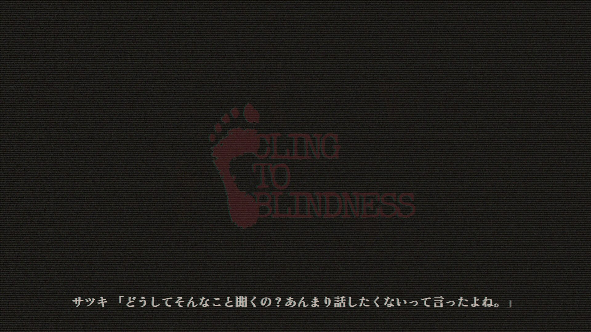 Cling to Blindness