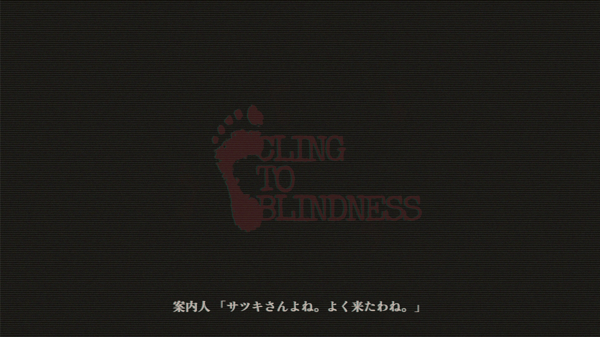Cling to Blindness