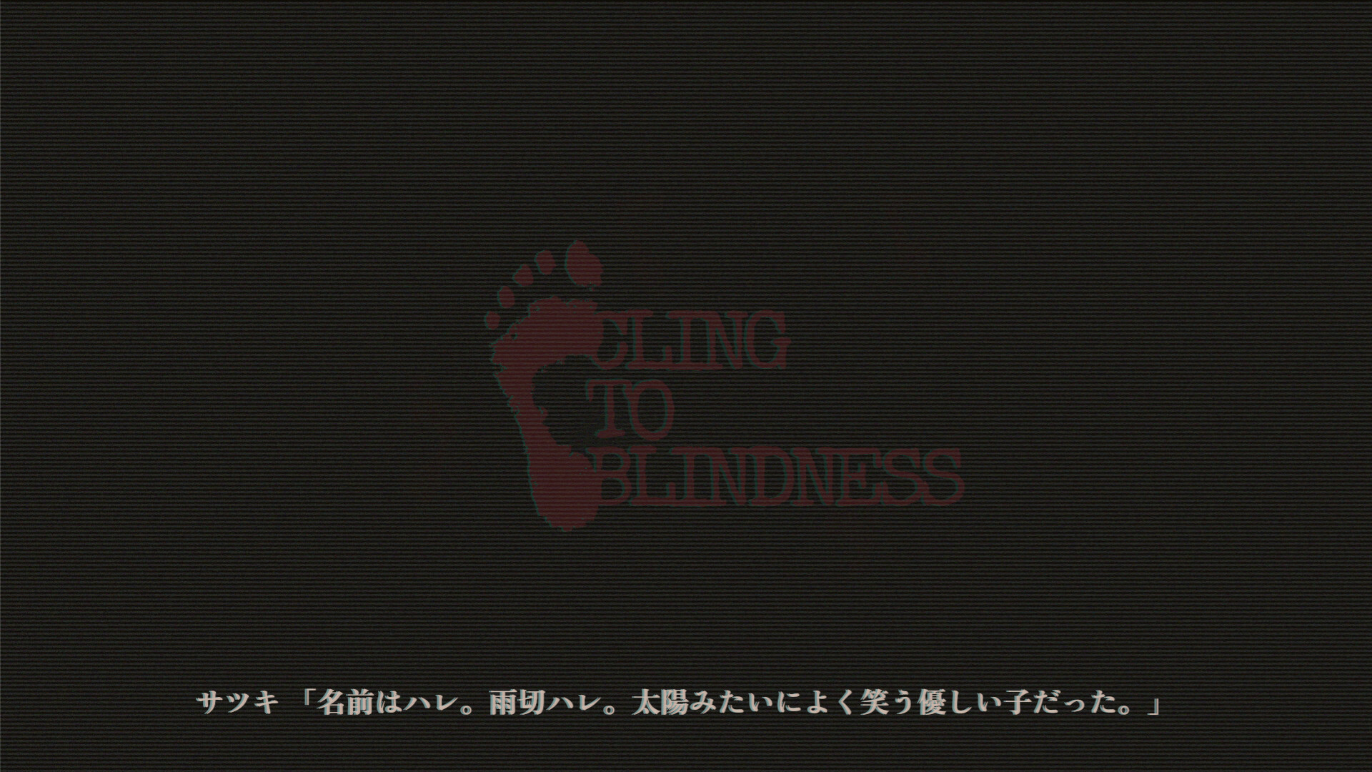Cling to Blindness
