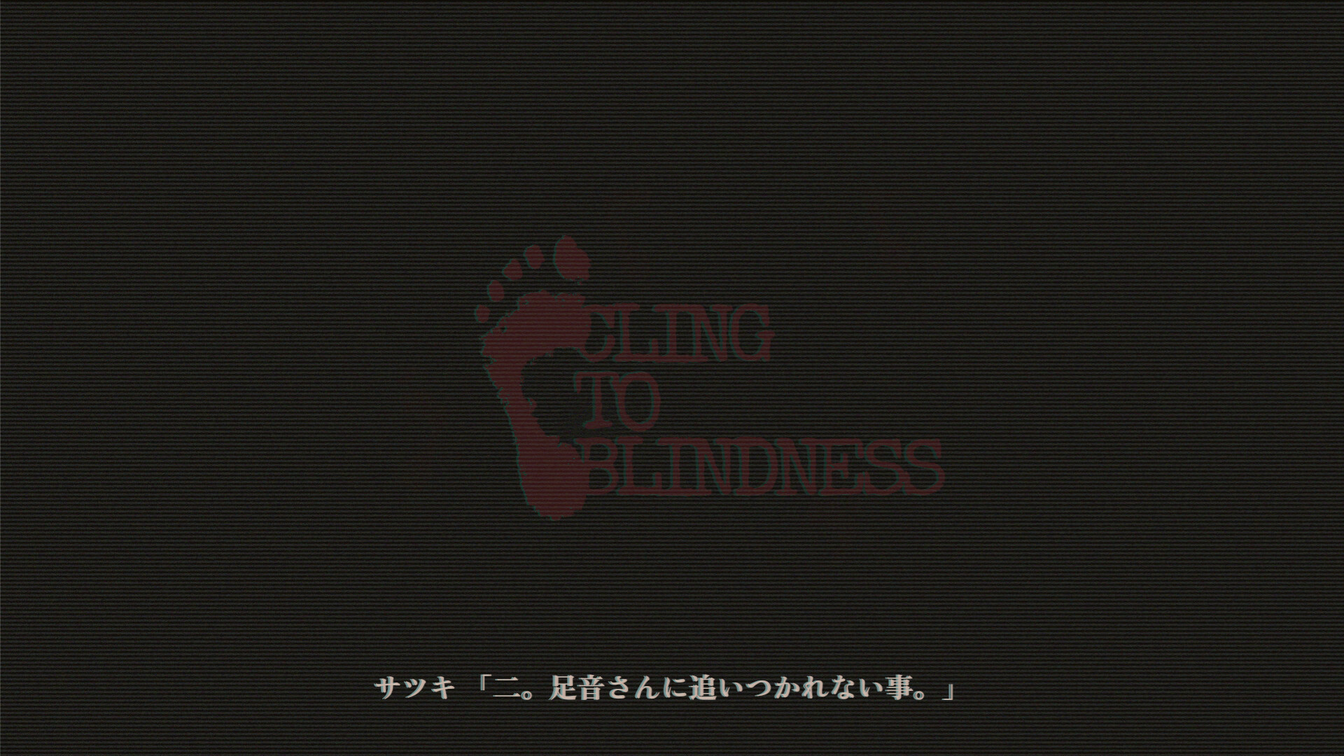 Cling to Blindness