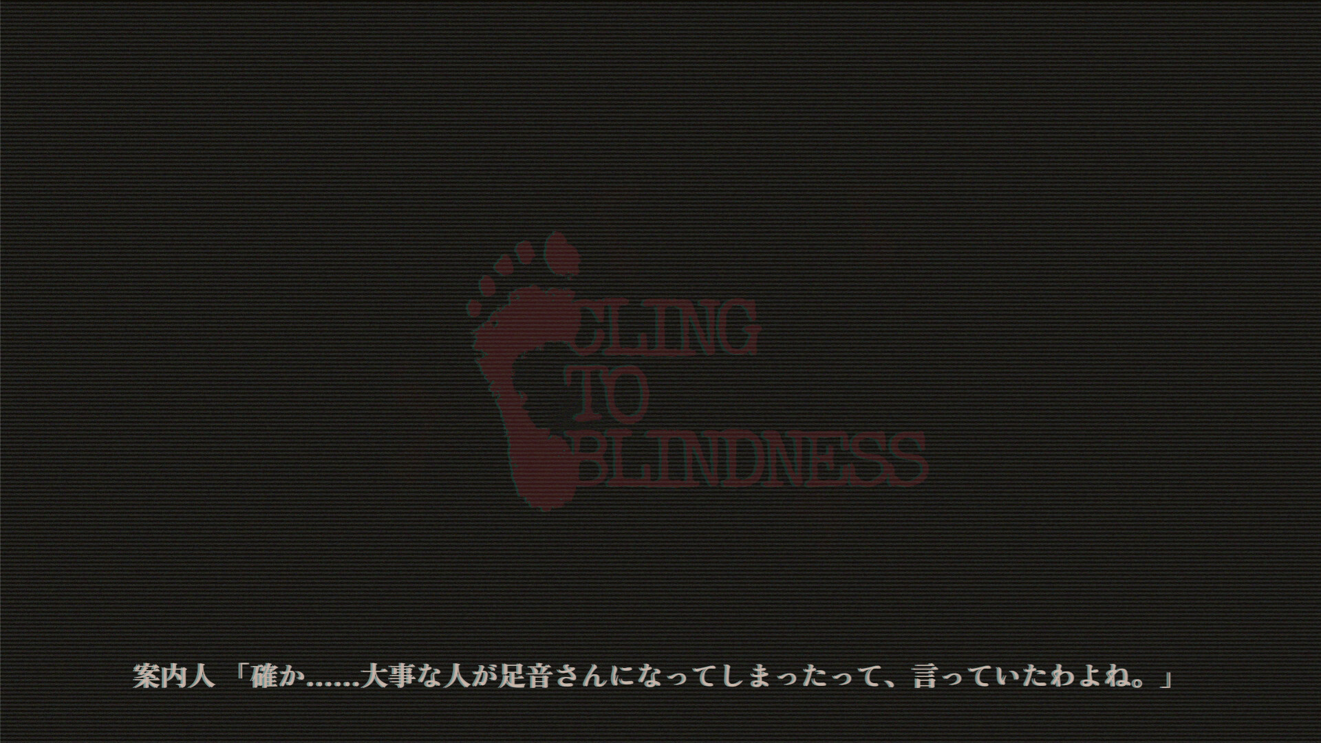 Cling to Blindness
