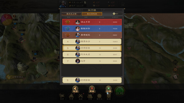 Three Kingdoms 2025