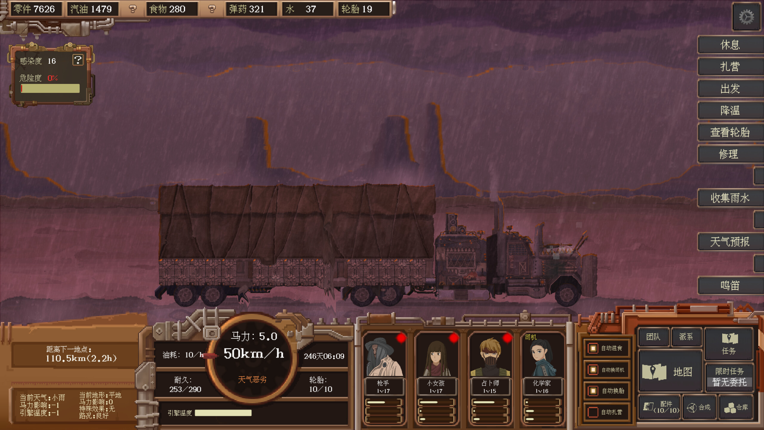 WasteLand Express