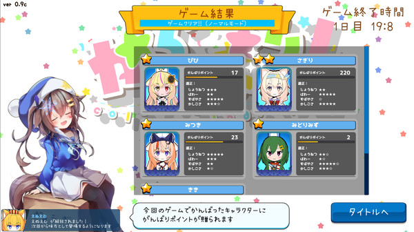 Colorful Party Wars
