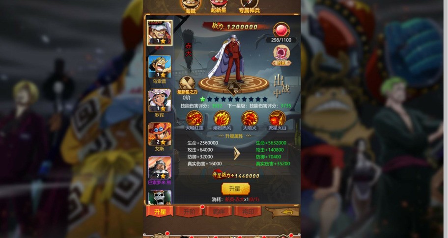 Hǎizéiwáng Jiējī Idle