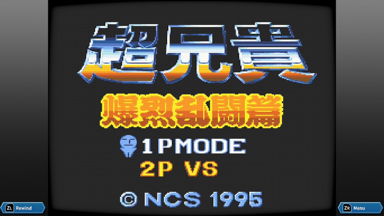 Cho Aniki: Bakuretsu Ranto-hen