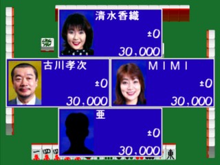 Nihon Pro Mahjong Renmei Kounin: Honkaku Pro Mahjong: Shin Tetsuman