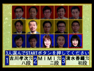 Nihon Pro Mahjong Renmei Kounin: Honkaku Pro Mahjong: Shin Tetsuman