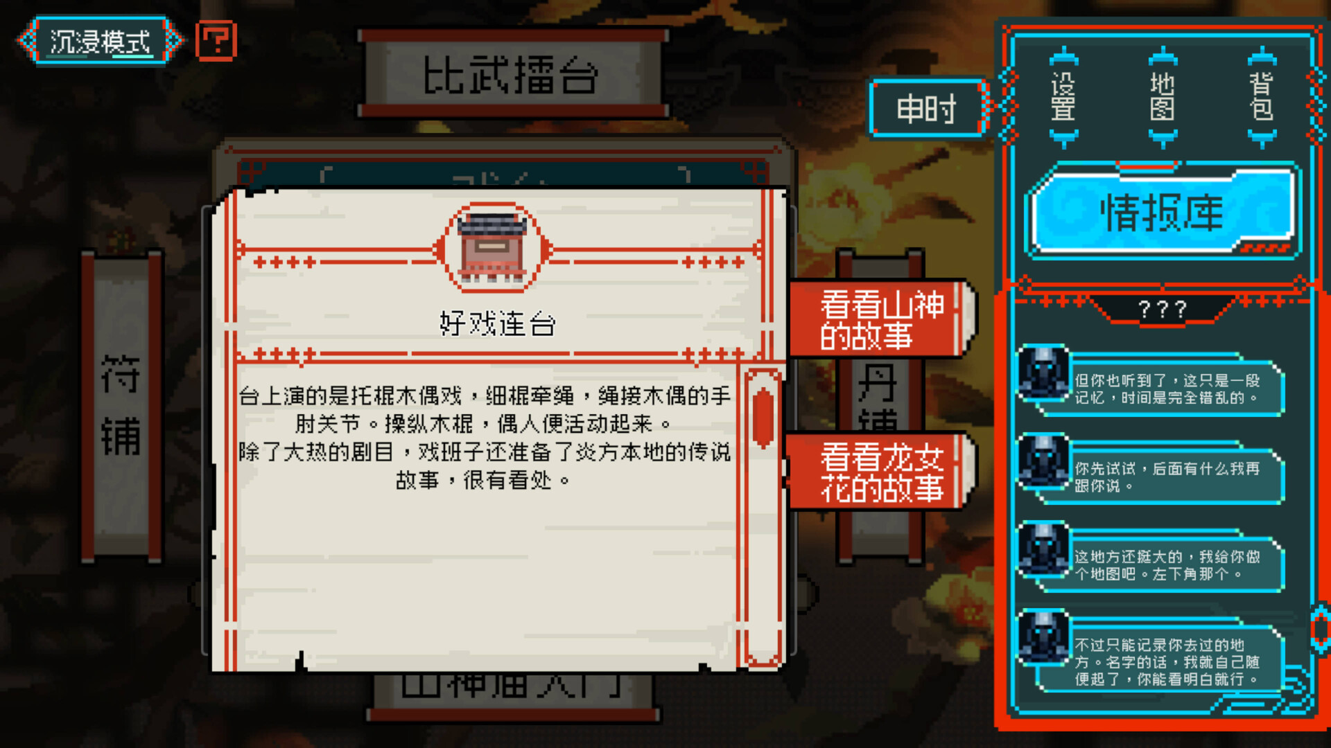 Dragon Maiden: Blossoms of the Past