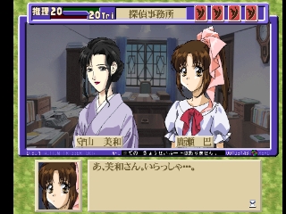 Zoku Mikagura Shoujo Tanteidan: Kanketsuhen