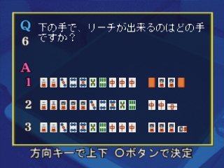 Nihon Pro Mahjong Renmei Kounin: Tehodoki Mahjong Nyuumon-hen