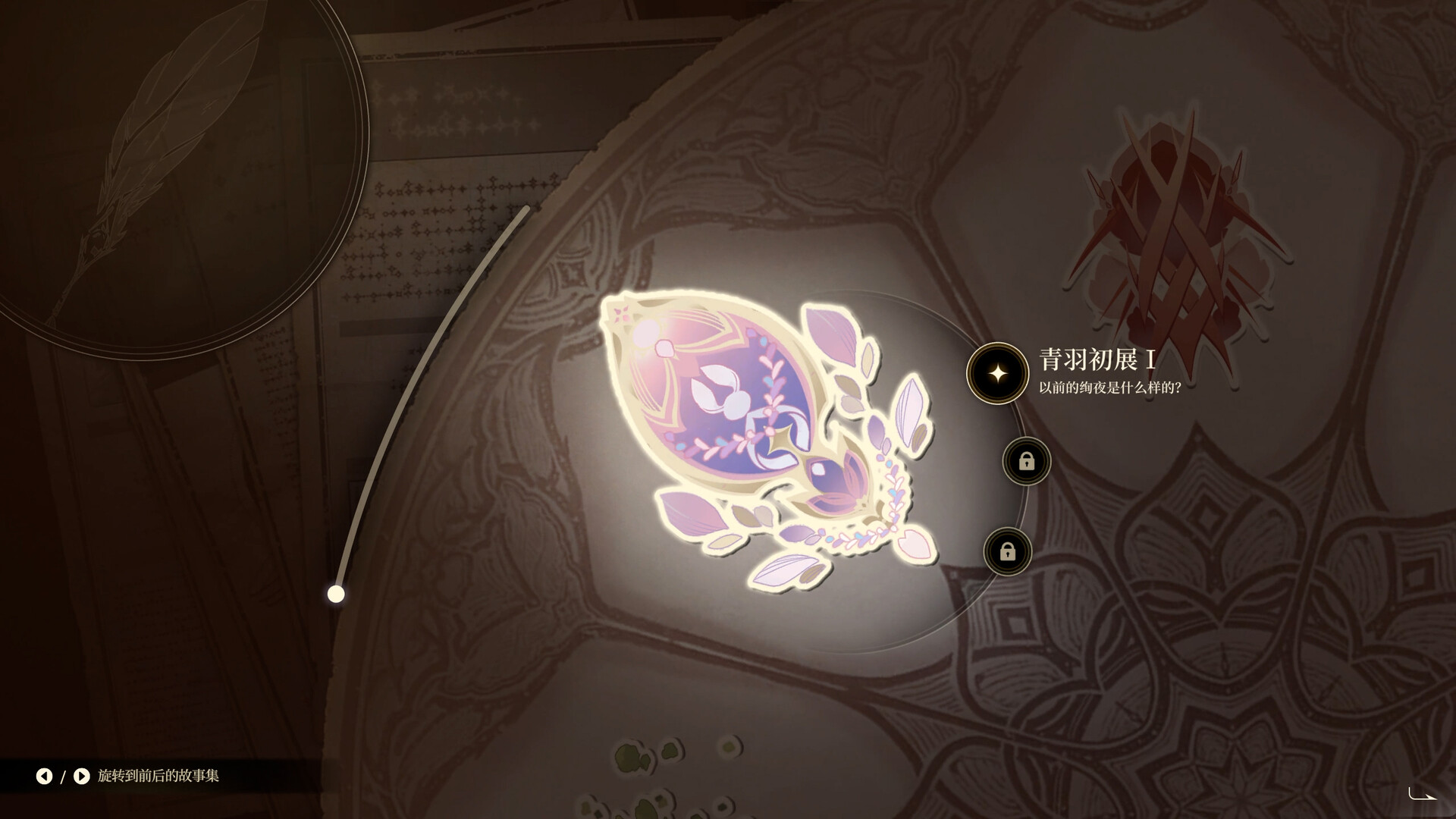 Noctuary: New Journey