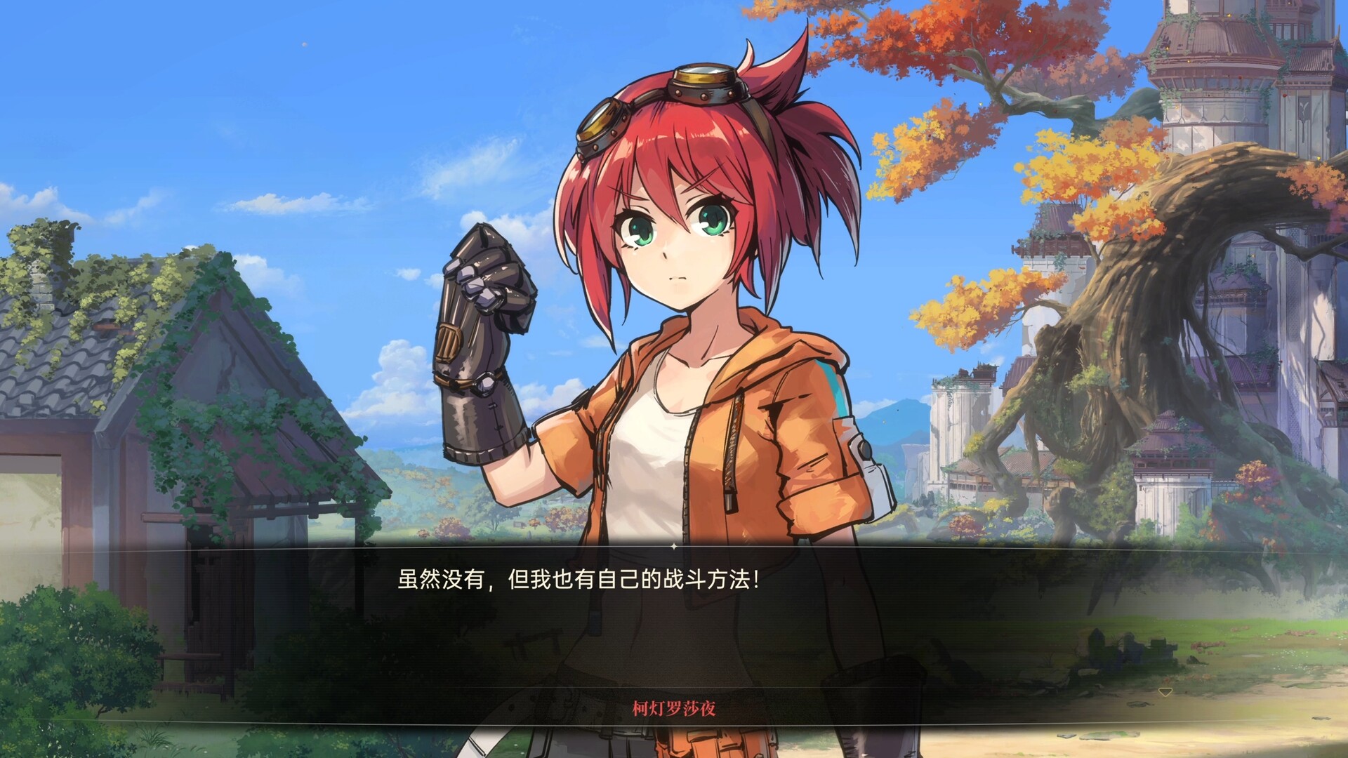 Noctuary: New Journey