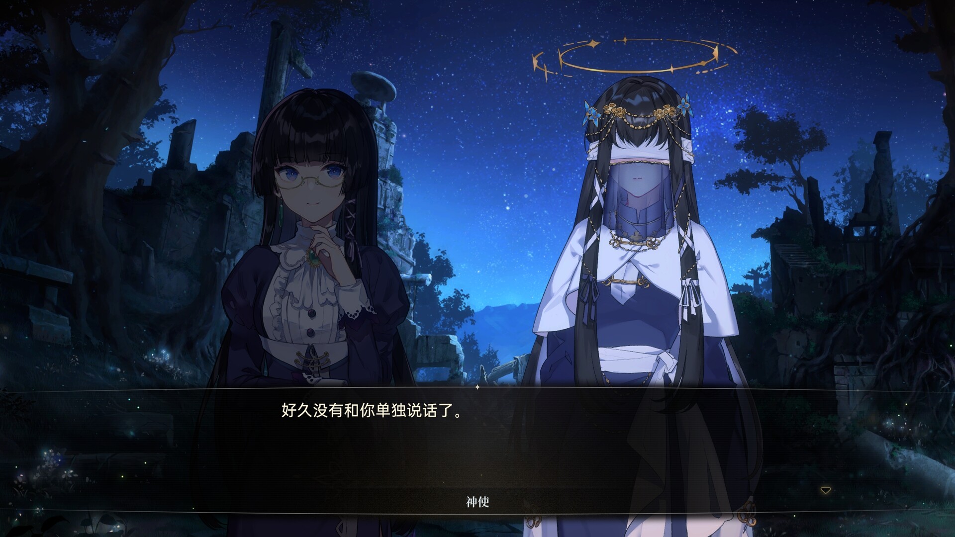 Noctuary: New Journey