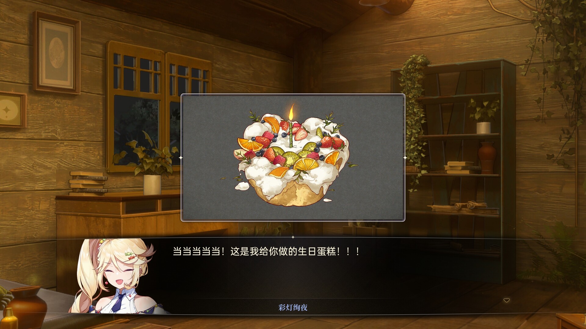 Noctuary: New Journey