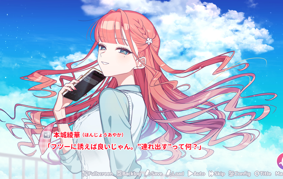 The Fiancée Has Never Known First Love