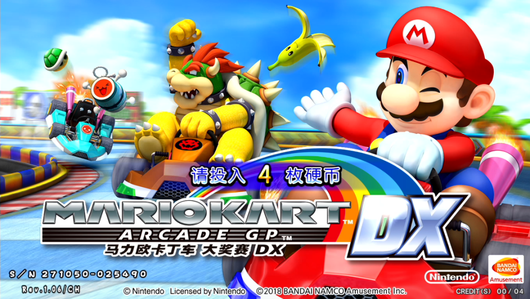 Mario Kart Arcade GP DX