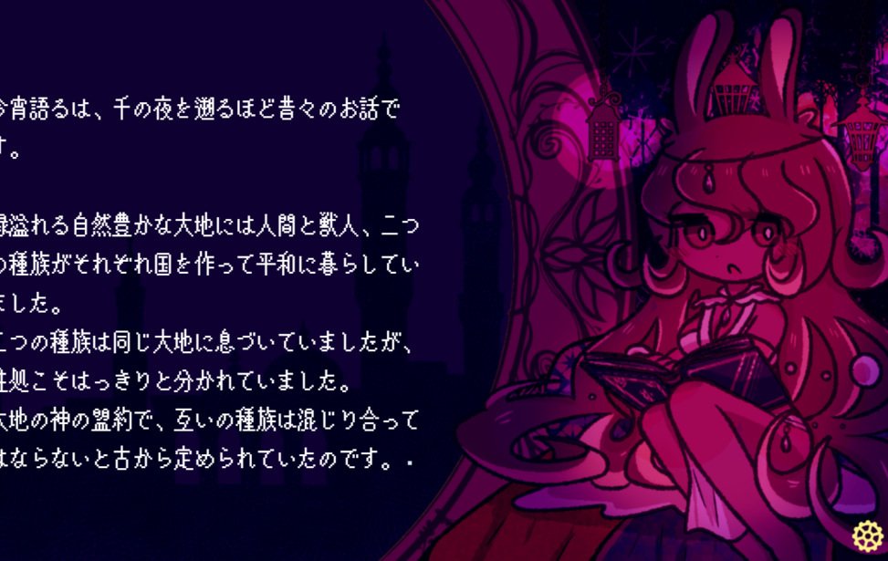 Kemono Naki Yoru no Ori nite